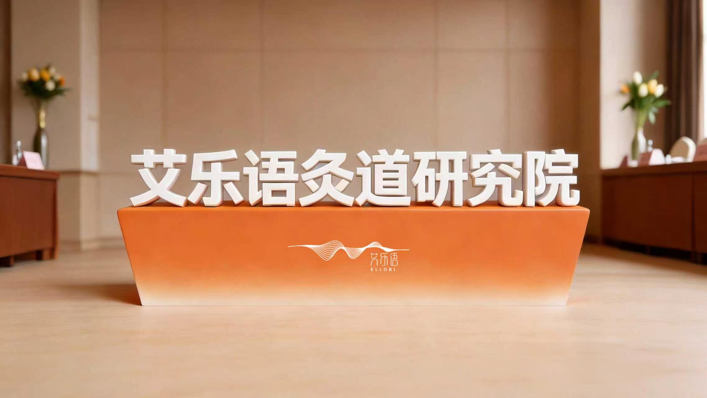 灸道研究院